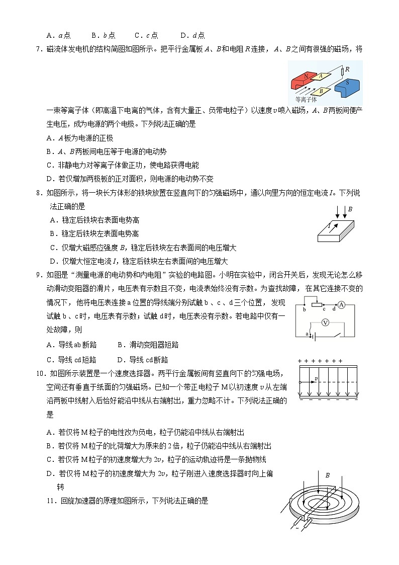 2023-2024学年北京市海淀区重点高中高三上学期12月月考 物理试卷（含答案）02