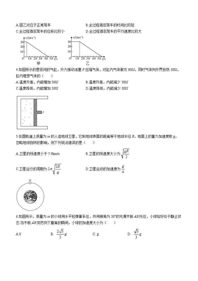 2023-2024学年广东省六校高三上学期12月联合摸底考试 物理试题（含解析）02