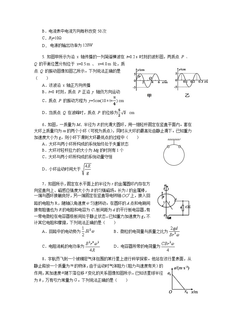 2023-2024学年湖北省武汉市武昌区高三上学期12月月考 物理试卷（含答案）02