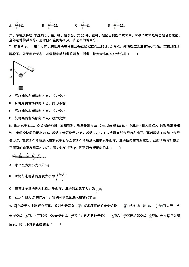 2024届内蒙古高三上学期模拟试卷 物理（含解析）03