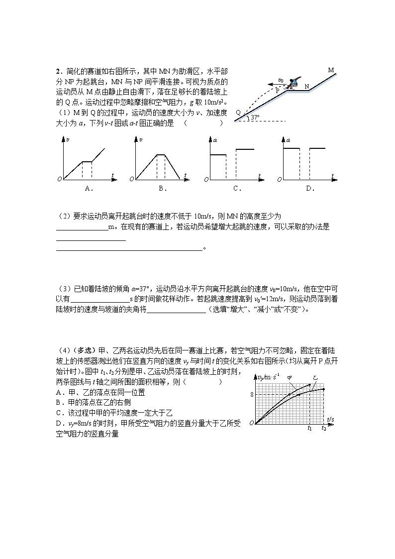 2024届上海市虹口区高三上学期12月期终学生学习能力诊断测试（一模）物理试卷（含答案）03