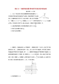 2020版高考物理大三轮复习计算题热点巧练热点19电磁学综合题带电粒子在复合场中的运动（含答案）