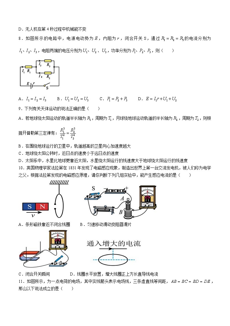 2023年浙江省普通高中高二上学期学业水平适应性考试物理试题03