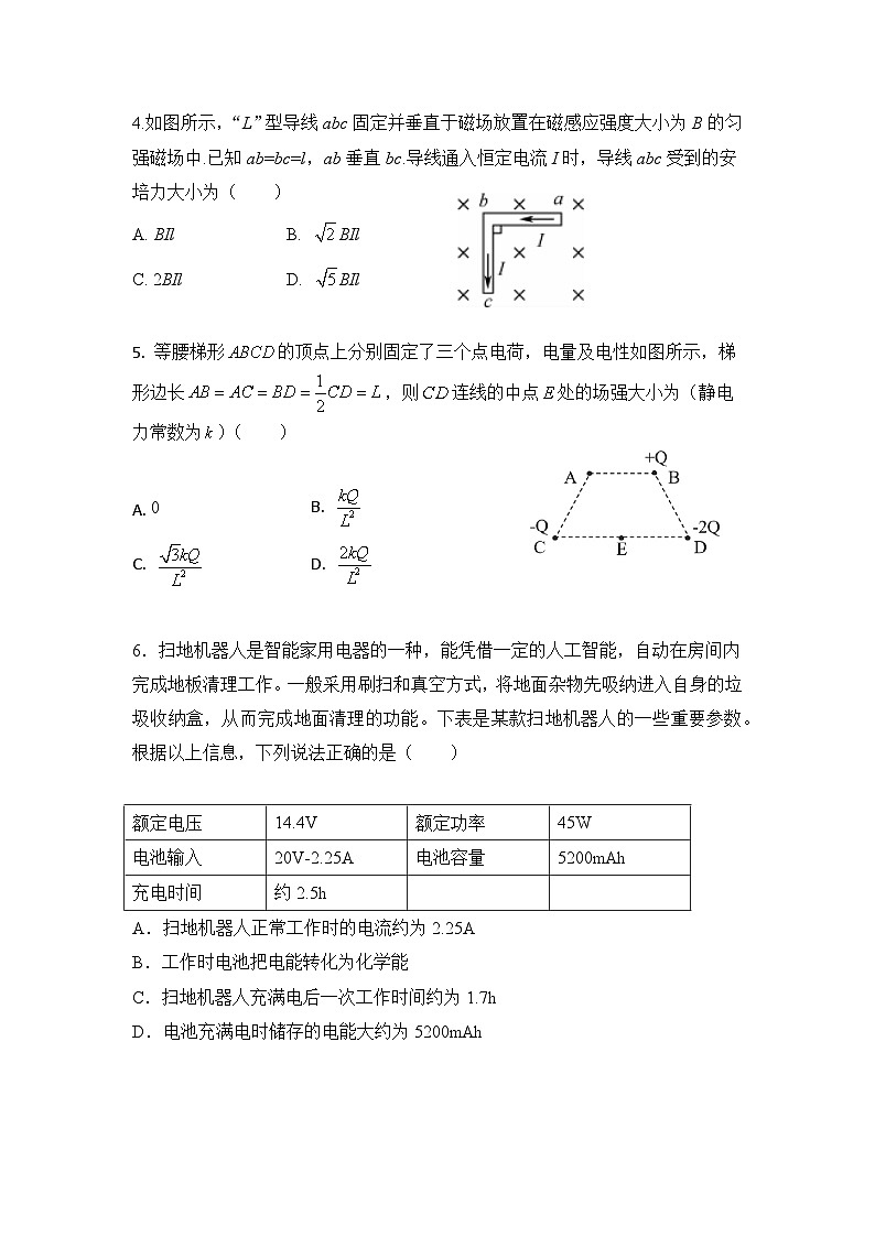 河北省衡水市安平中学2023-2024学年高二上学期第三次月考物理试题第2页