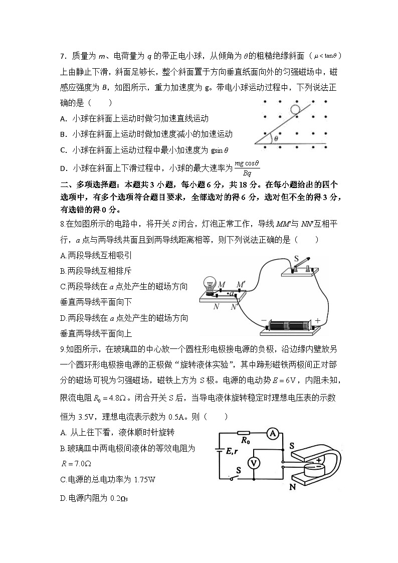 河北省衡水市安平中学2023-2024学年高二上学期第三次月考物理试题第3页