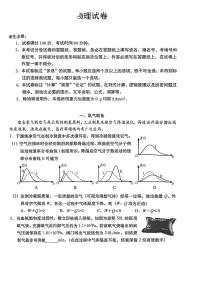 2024届上海市嘉定区高三上学期一模物理试卷