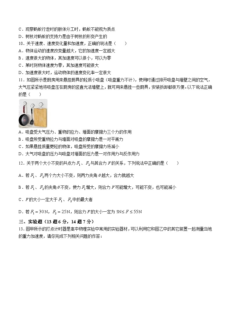湖北省武汉市武汉榕霖文化艺术学院2023-2024学年高一上学期12月月考物理试卷03