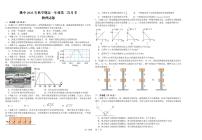 安徽省六安市舒城县桃溪中学2023-2024学年高一上学期第二次月考物理试题