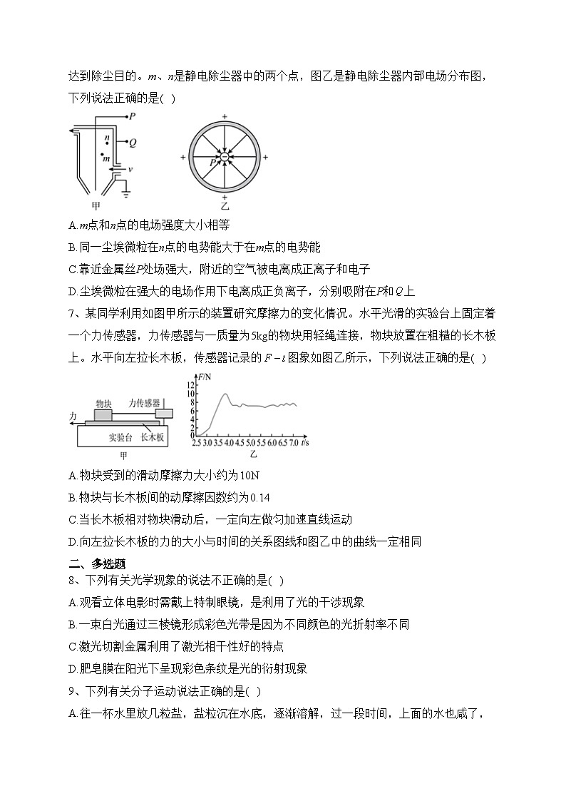 湖北省沙市中学2022-2023学年高二下学期5月月考物理试卷(含答案)第3页