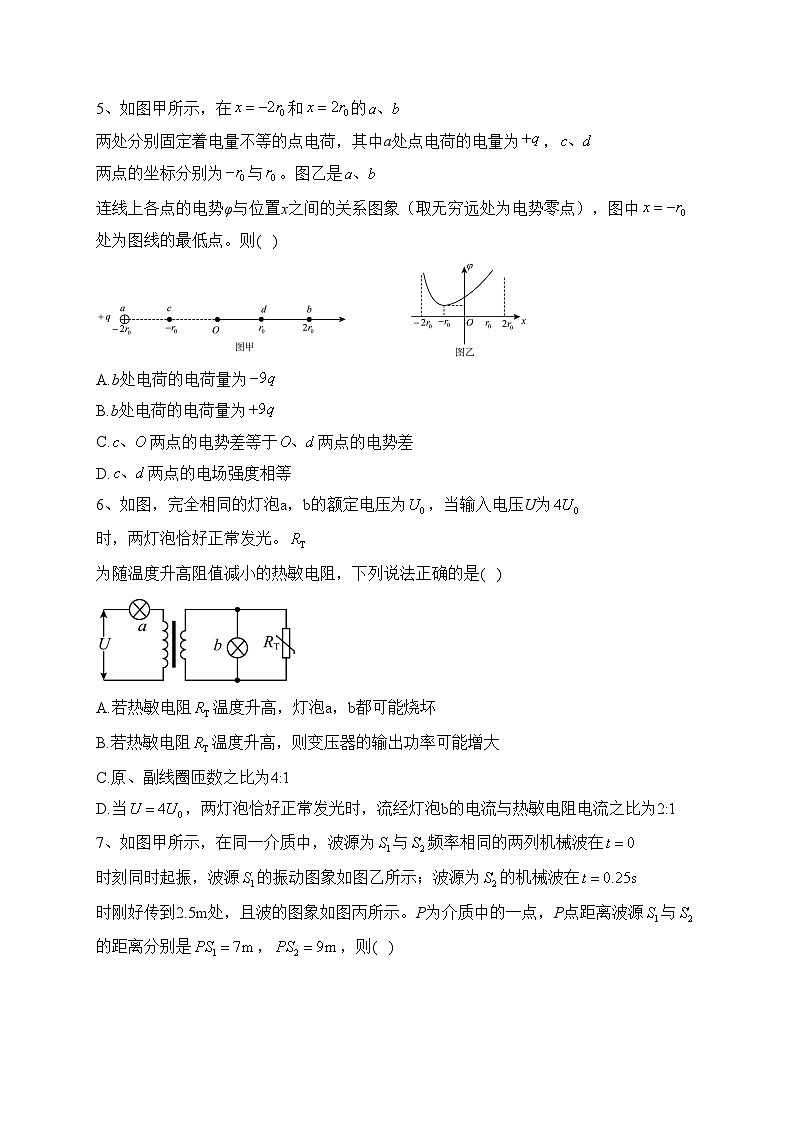 江苏省盐城中学2022-2023学年高三上学期期中物理试卷(含答案)03