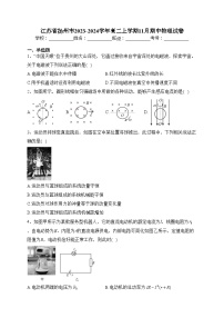 江苏省扬州市2023-2024学年高二上学期11月期中物理试卷(含答案)