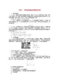 统考版2024届高考物理二轮专项分层特训卷第二部分核心热点专项练专项1匀变速直线运动规律的应用