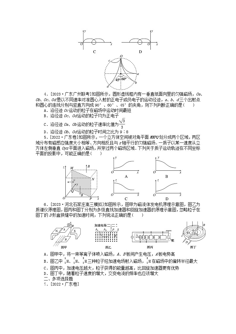 统考版2024届高考物理二轮专项分层特训卷第二部分核心热点专项练专项8磁场及带电粒子在磁场中的运动02