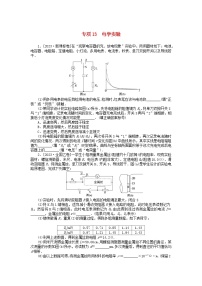 统考版2024届高考物理二轮专项分层特训卷第二部分核心热点专项练专项13电学实验