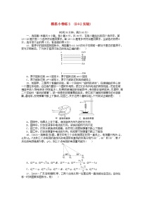 统考版2024届高考物理二轮专项分层特训卷第三部分模拟综合练3