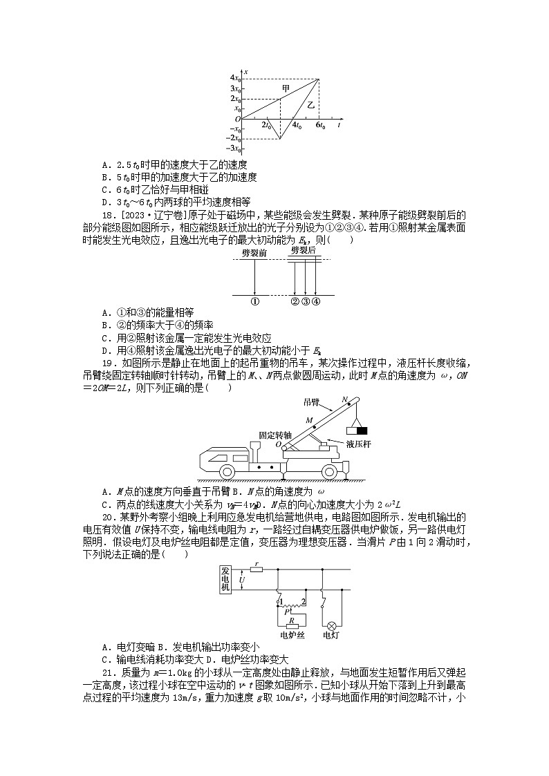 统考版2024届高考物理二轮专项分层特训卷第三部分模拟综合练302
