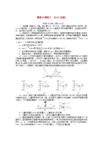 统考版2024届高考物理二轮专项分层特训卷第三部分模拟综合练5