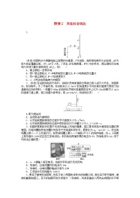 统考版2024届高考物理二轮专项分层特训卷第一部分新情境热点练情境2关注社会民生