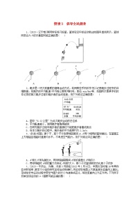 统考版2024届高考物理二轮专项分层特训卷第一部分新情境热点练情境3倡导全民健身