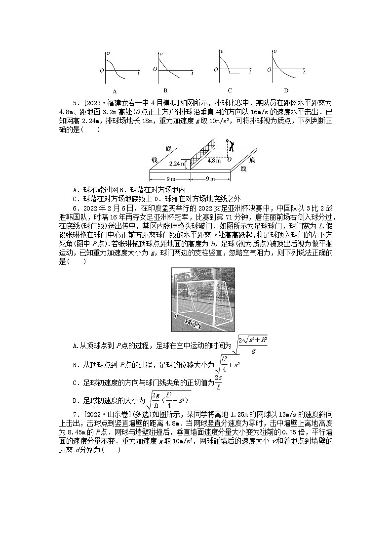 统考版2024届高考物理二轮专项分层特训卷第一部分新情境热点练情境3倡导全民健身02