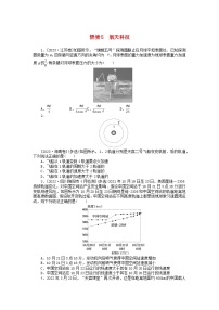 统考版2024届高考物理二轮专项分层特训卷第一部分新情境热点练情境5航天科技