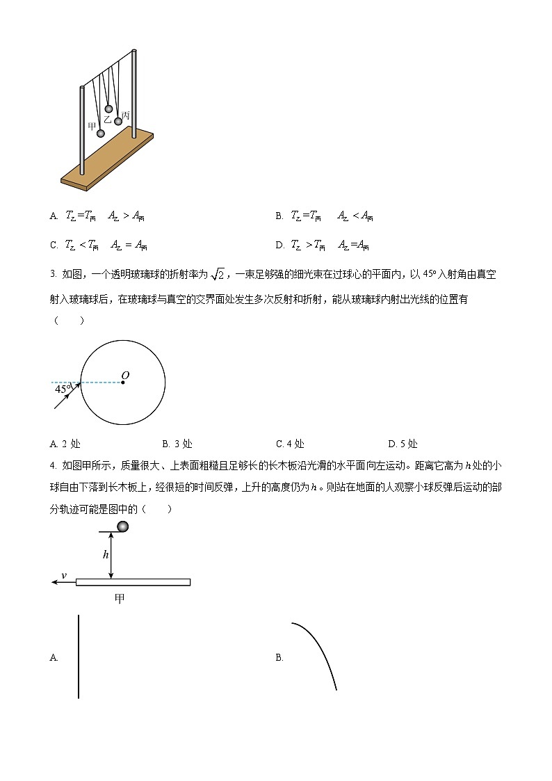 2024常熟高三上学期阶段性抽测二（12月）物理含解析02
