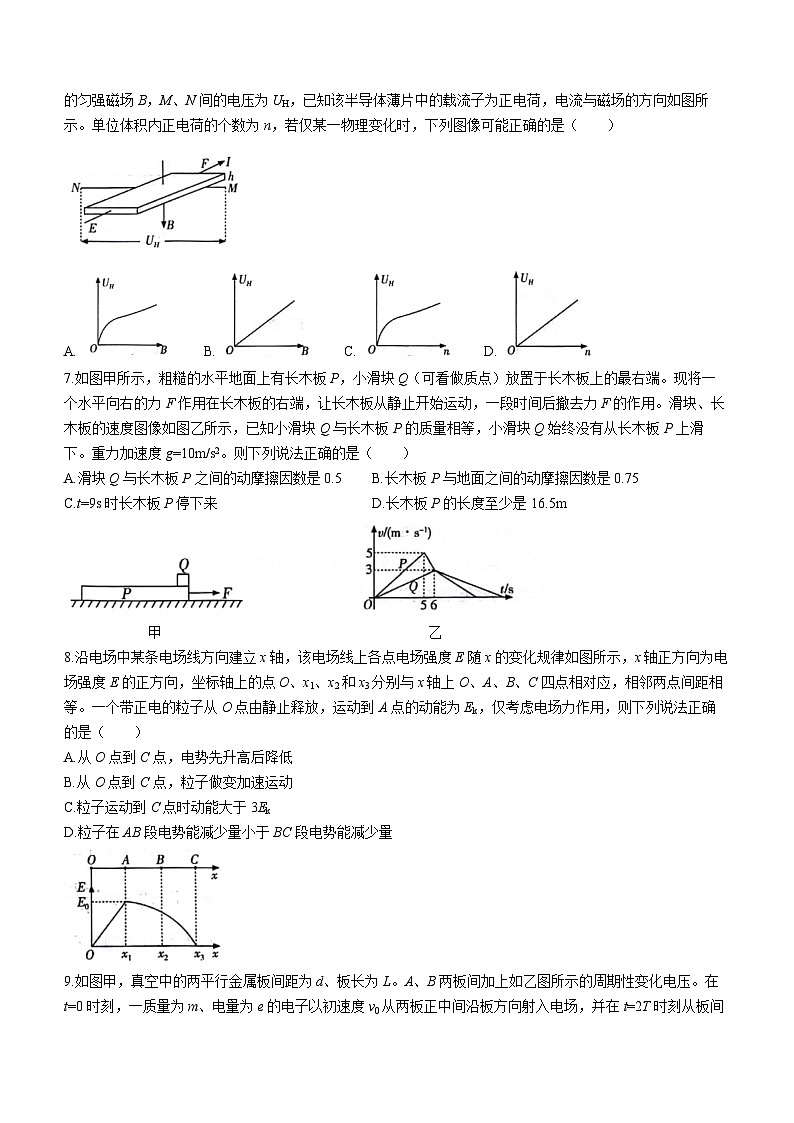 2024黑龙江省名校联盟高三上学期模拟测试物理含答案03