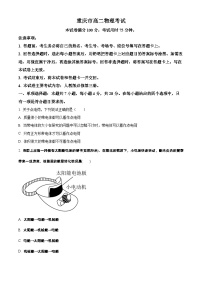 2024重庆市部分学校（九校联盟）高二上学期12月月考试题物理含解析