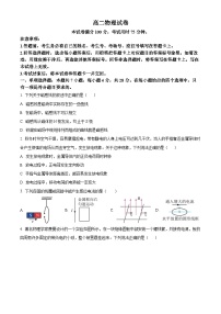 2024部分学校高二上学期12月月考试题物理含解析