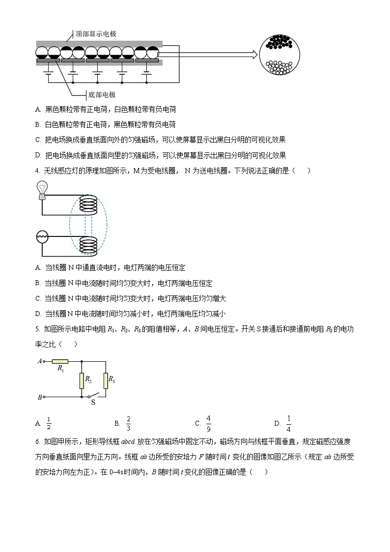 2024张家口张垣联盟高二上学期12月阶段测试物理含解析第2页