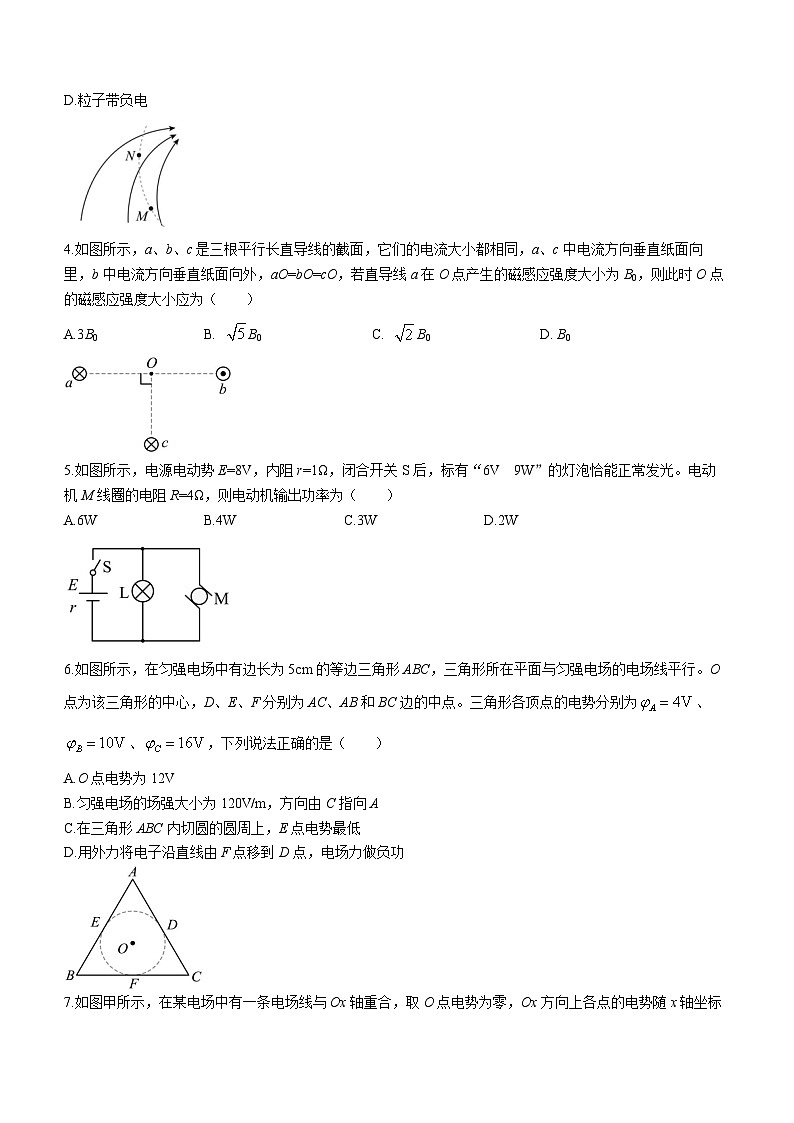 2024广西壮族自治区“贵百河”高二上学期12月联考试题物理含解析02