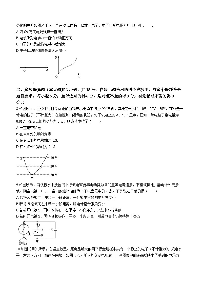 2024广西壮族自治区“贵百河”高二上学期12月联考试题物理含解析03