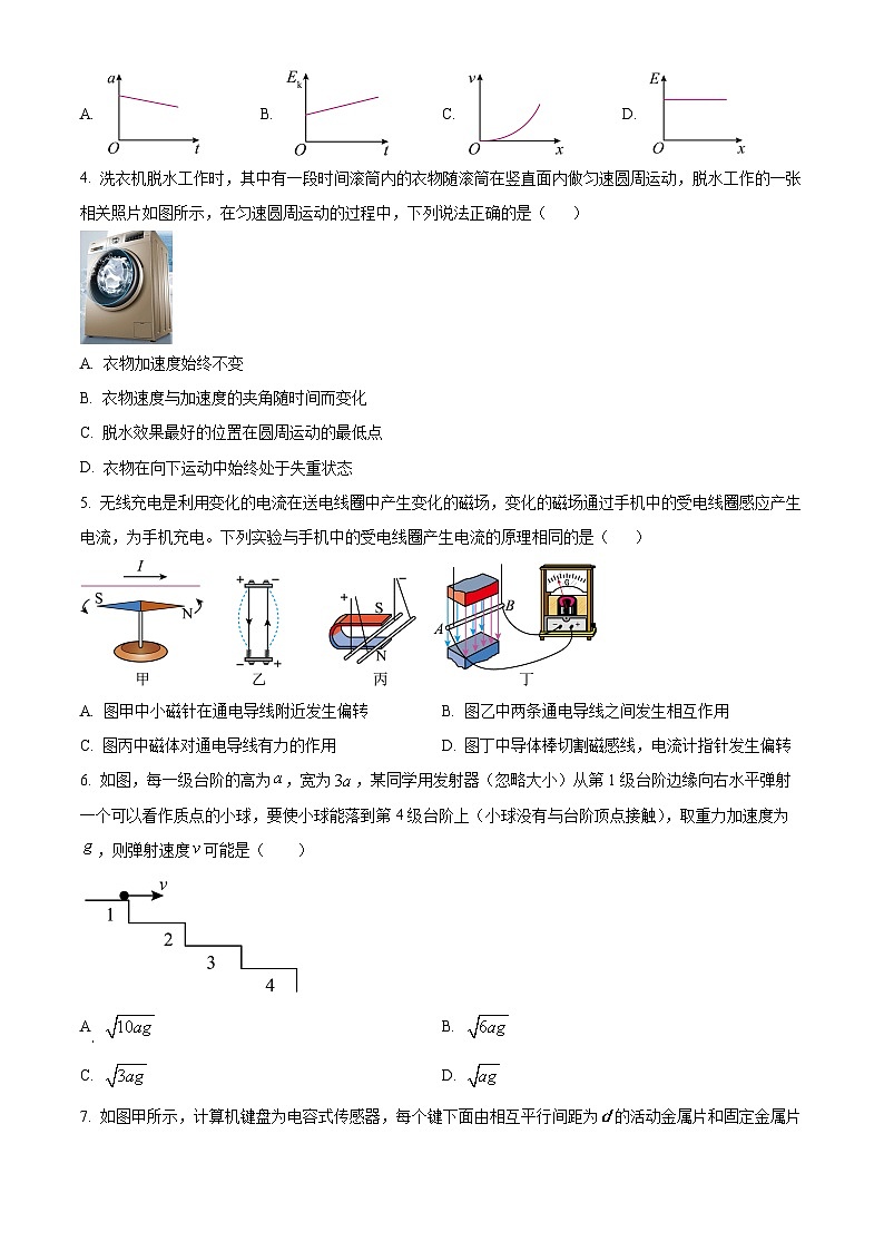 2024浙江省强基联盟高二上学期12月联考物理试题含解析02