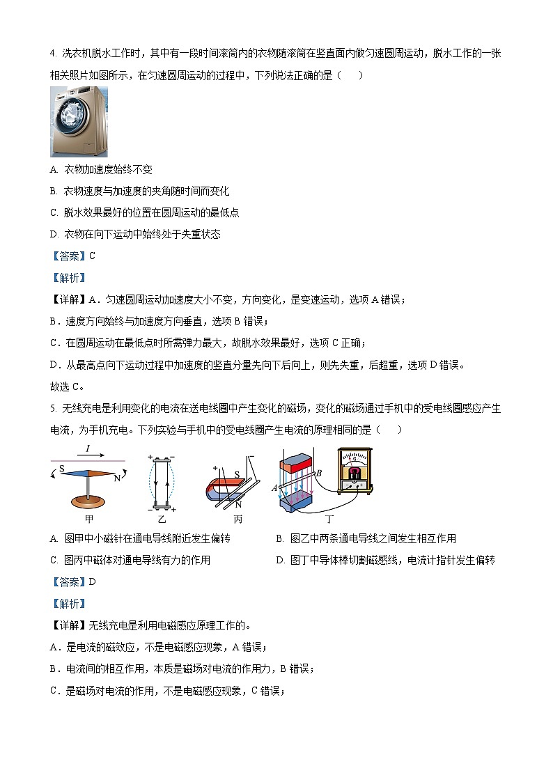 2024浙江省强基联盟高二上学期12月联考物理试题含解析03