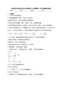 阿克苏市实验中学2024届高三上学期第一次月考物理试卷(含答案)