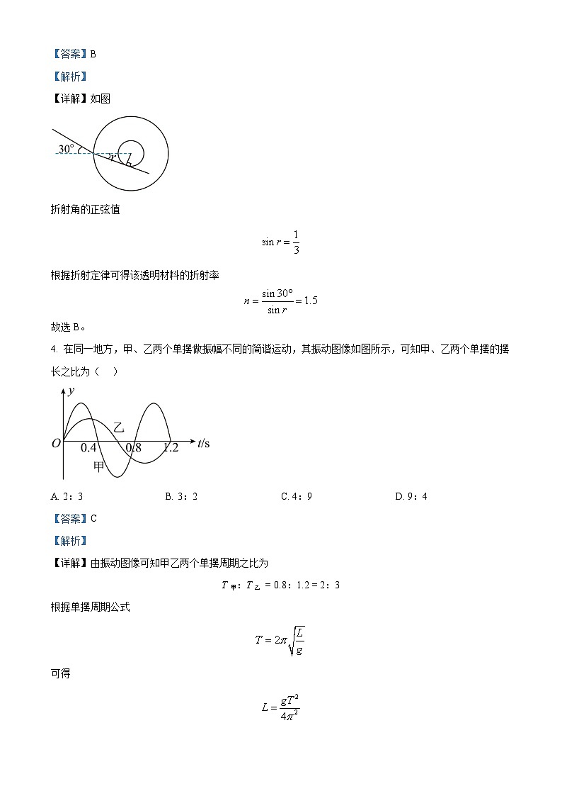 2022年新高中考试海南物理真题（剖析版）02