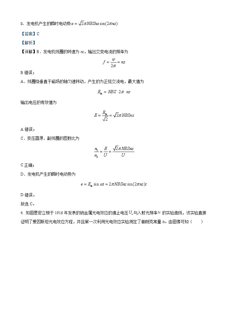 2022年新高中考试河北物理真题（剖析版）第3页