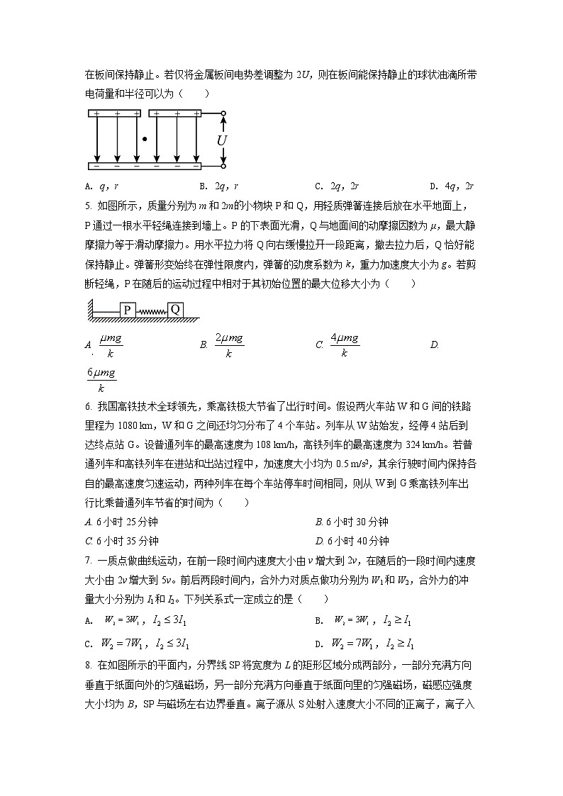 2022年新高中考试湖北物理真题（原卷版）02