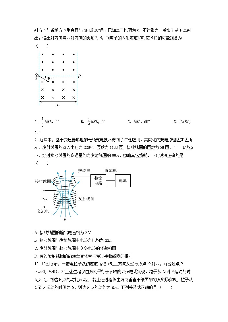 2022年新高中考试湖北物理真题（原卷版）03