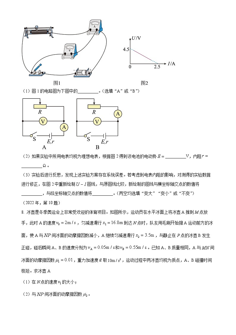 2022年新高中考试天津物理真题（原卷版）03
