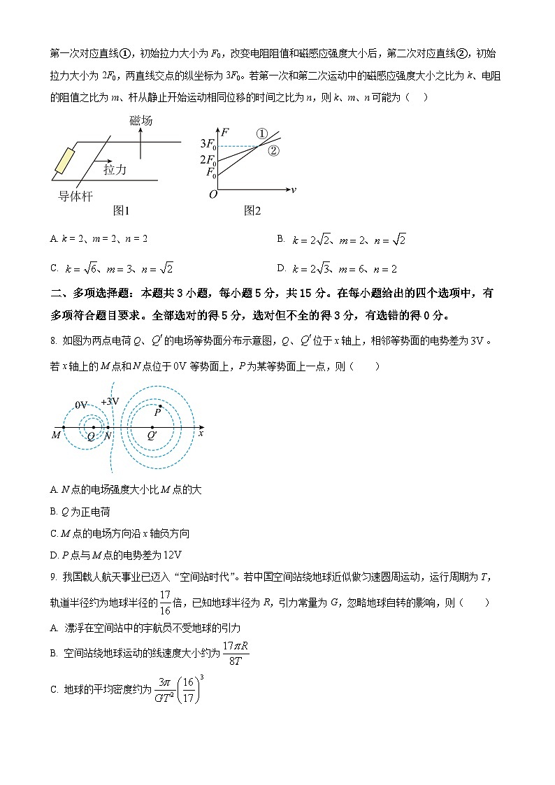 2022年新高中考试重庆物理真题（原卷版）第3页