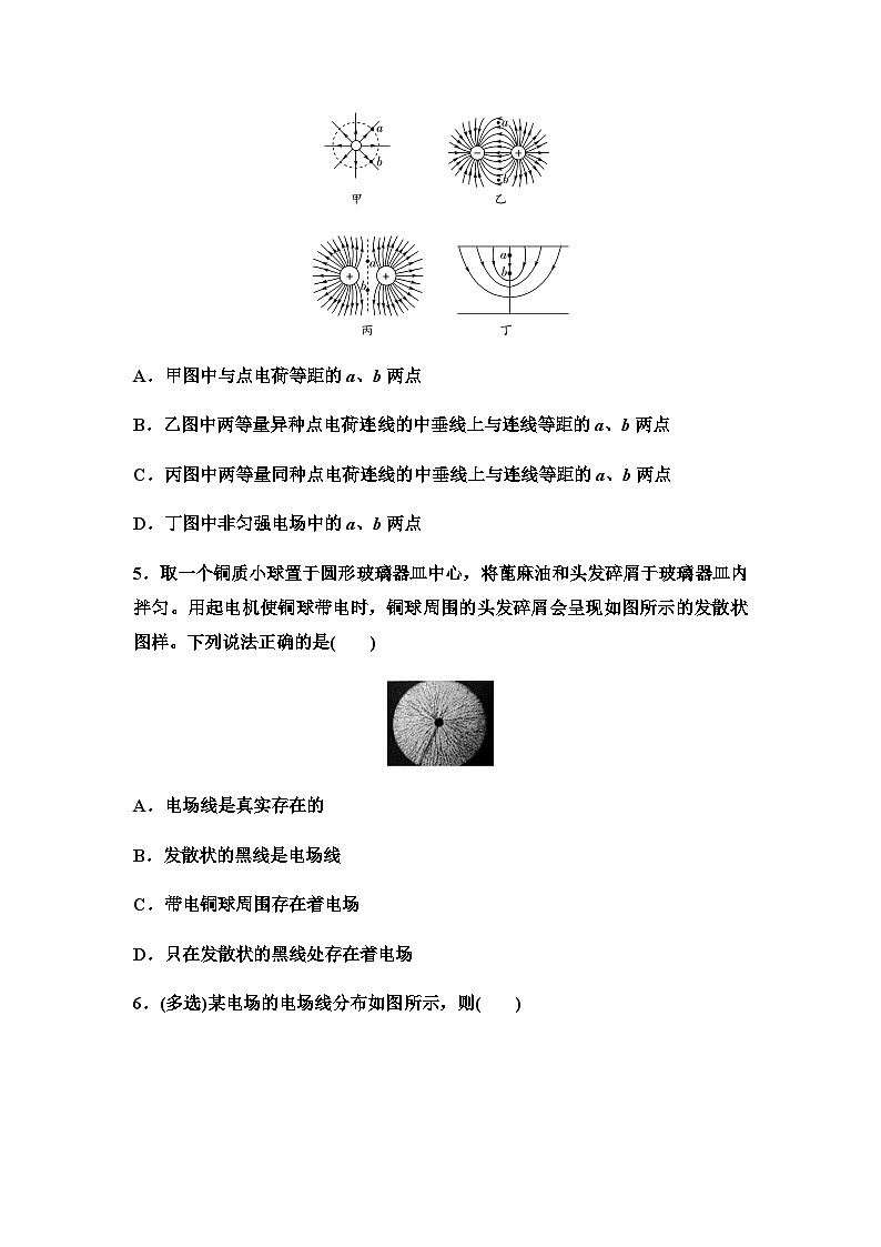 粤教版高中物理必修第三册课时分层作业3电场电场强度含答案第2页