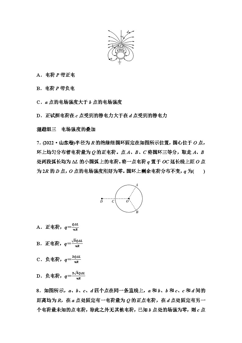 粤教版高中物理必修第三册课时分层作业3电场电场强度含答案第3页