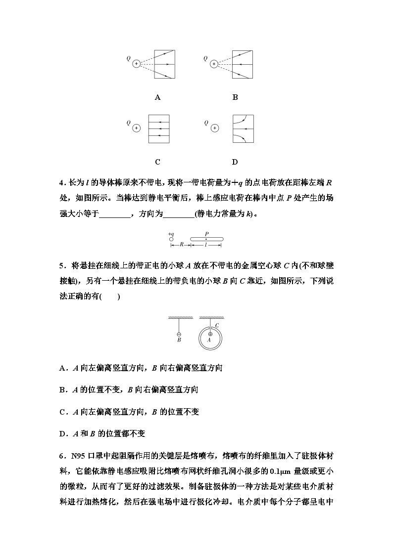 粤教版高中物理必修第三册课时分层作业8静电的利用与防护含答案02