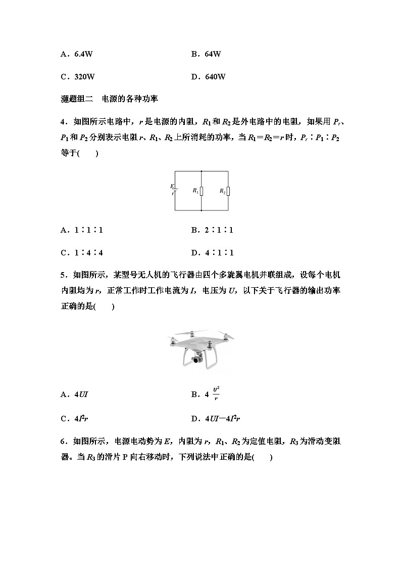 粤教版高中物理必修第三册课时分层作业15电路中的能量含答案02