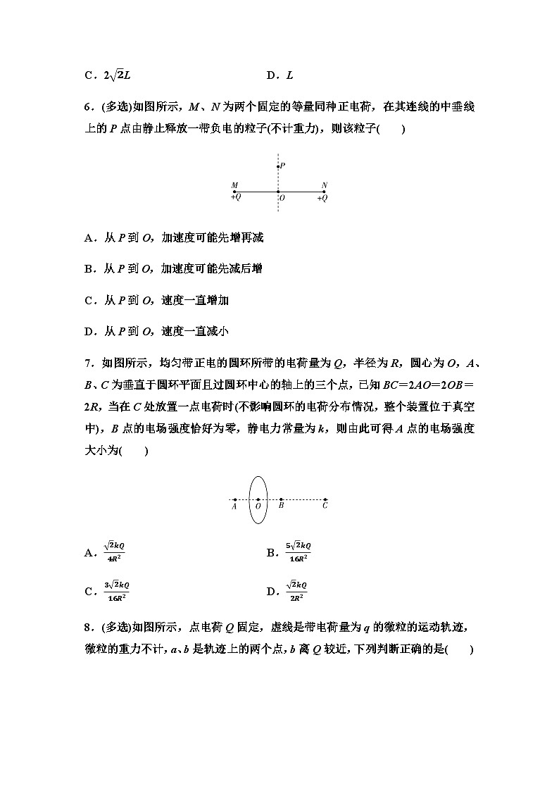 粤教版高中物理必修第三册素养提升练1电场力的性质含答案03