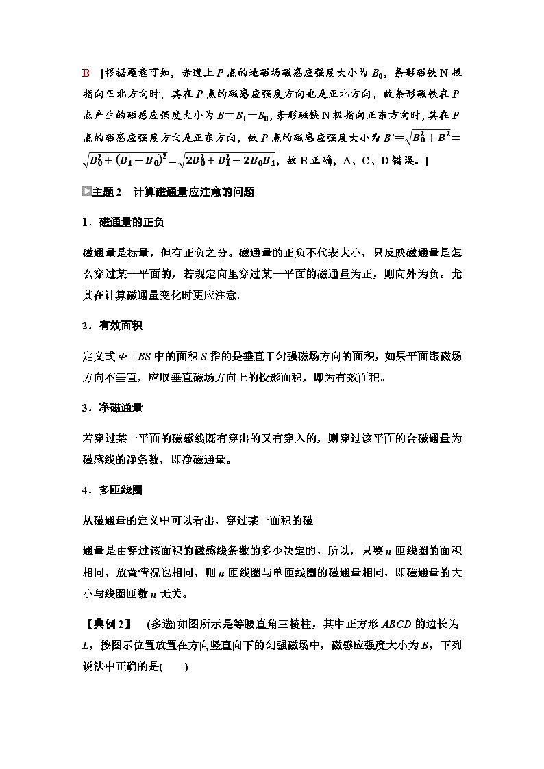 粤教版高中物理必修第三册第6章章末综合提升学案02