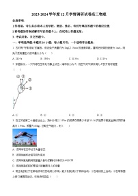 江苏省无锡市四校2023-2024学年高三物理上学期12月学情调研试题（Word版附解析）