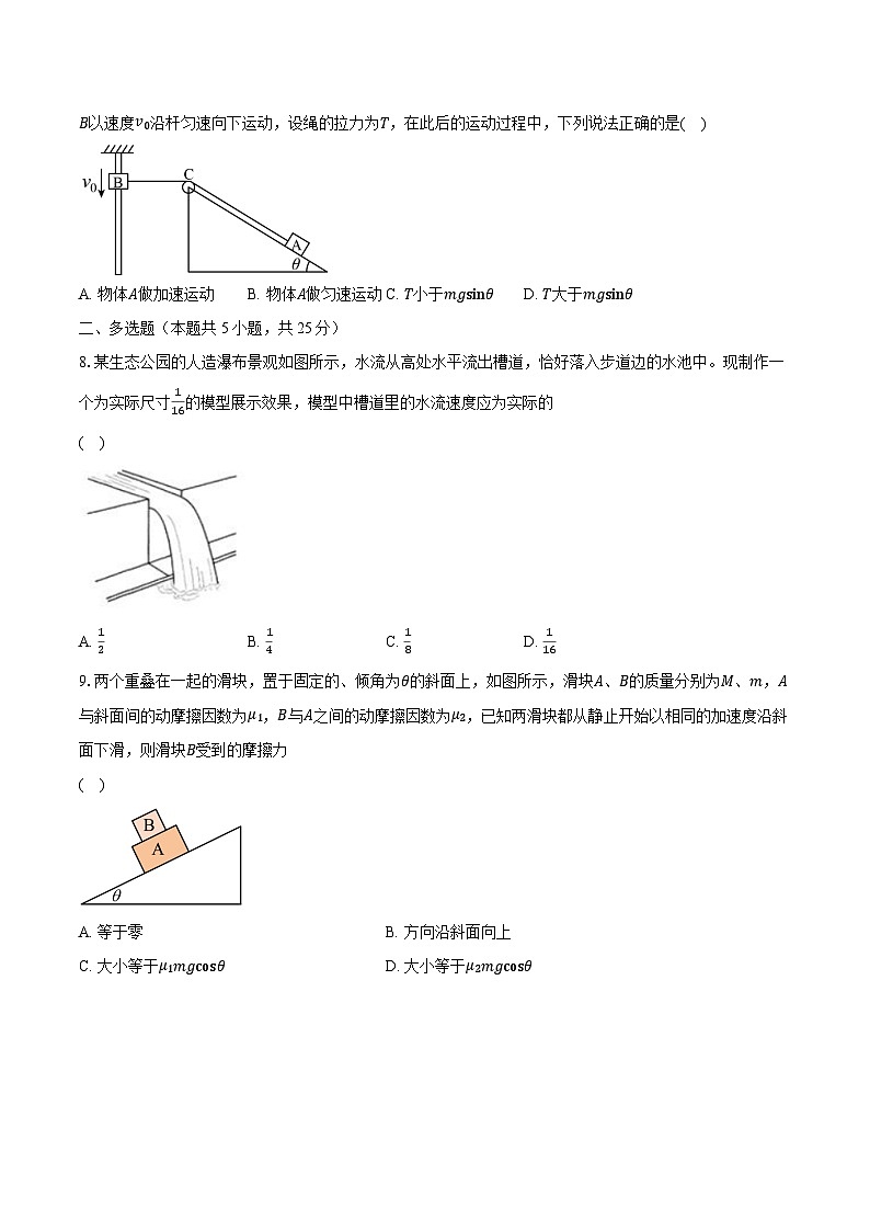2022~2023学年天津市第一中学高一（上）期末物理试卷（含解析）03