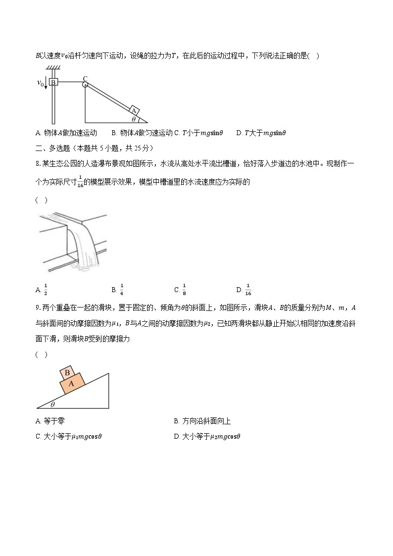 2022~2023学年天津市第一中学高一（上）期末物理试卷（含解析）03